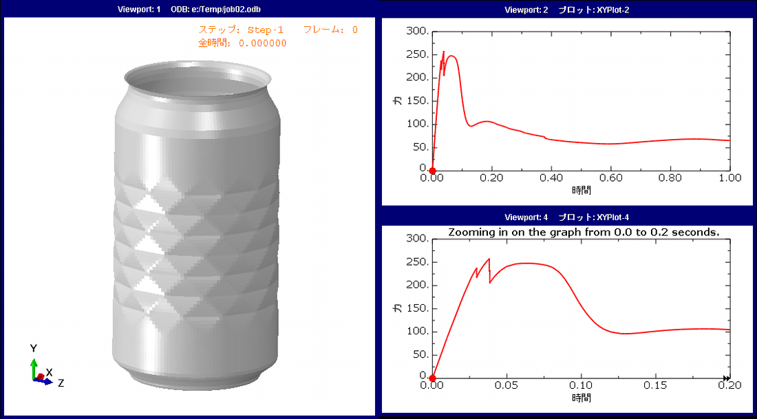 飲料缶の圧縮解析