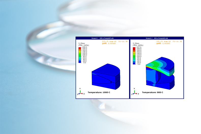 ガラスレンズの成型解析
